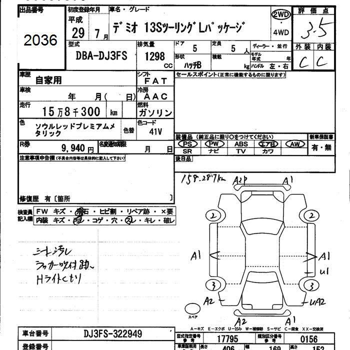 MAZDA DEMIO