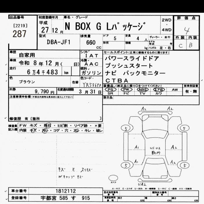 HONDA N-BOX