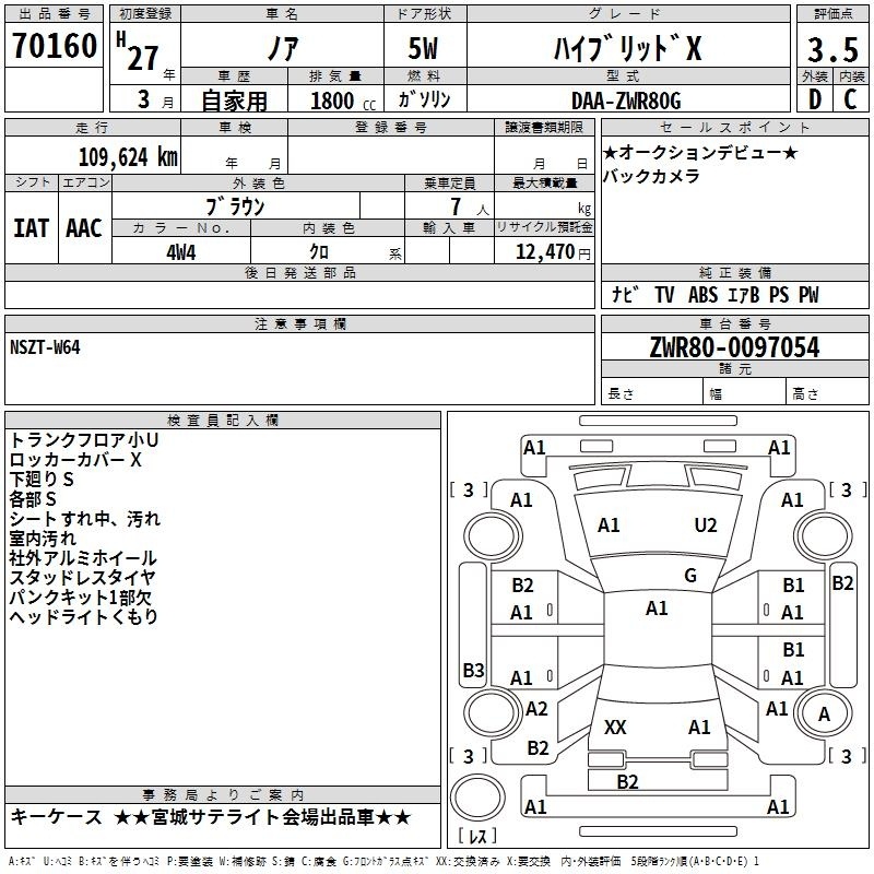 TOYOTA NOAH