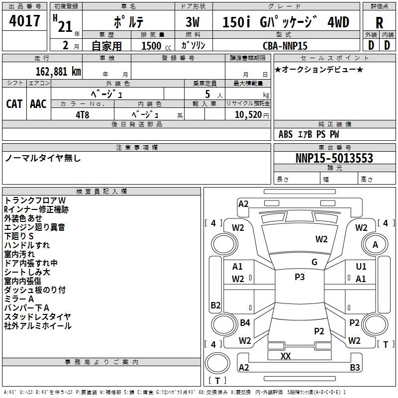 TOYOTA PORTE