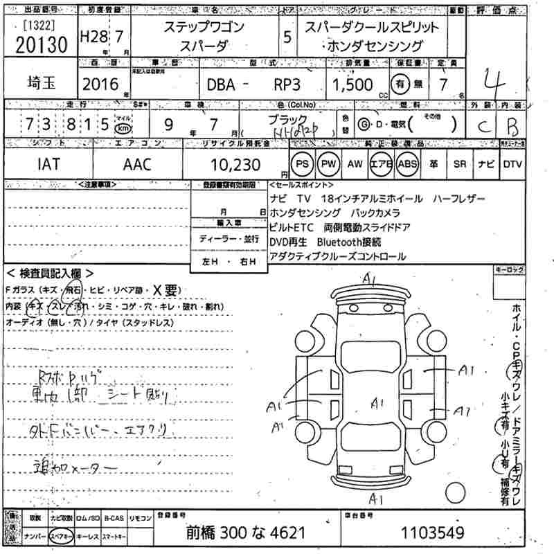 HONDA STEPWGN