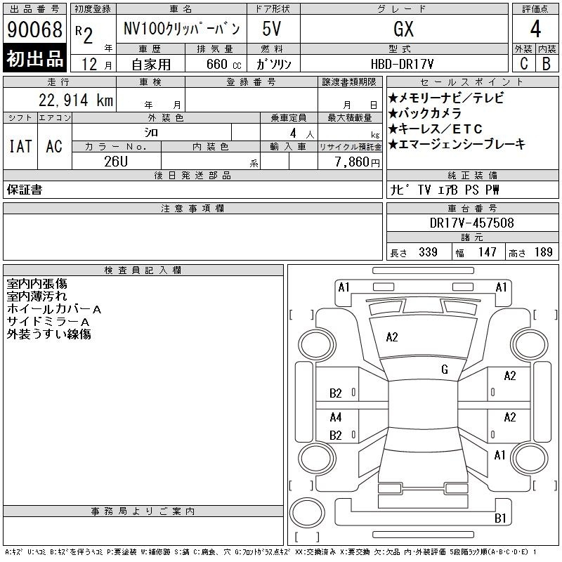 NISSAN NV100 CLIPPER