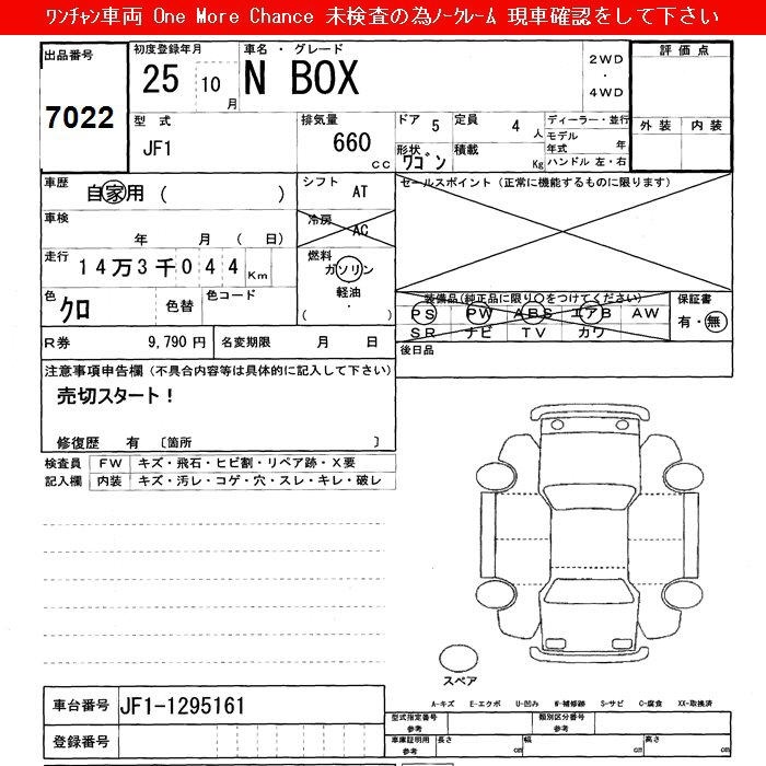 HONDA N-BOX