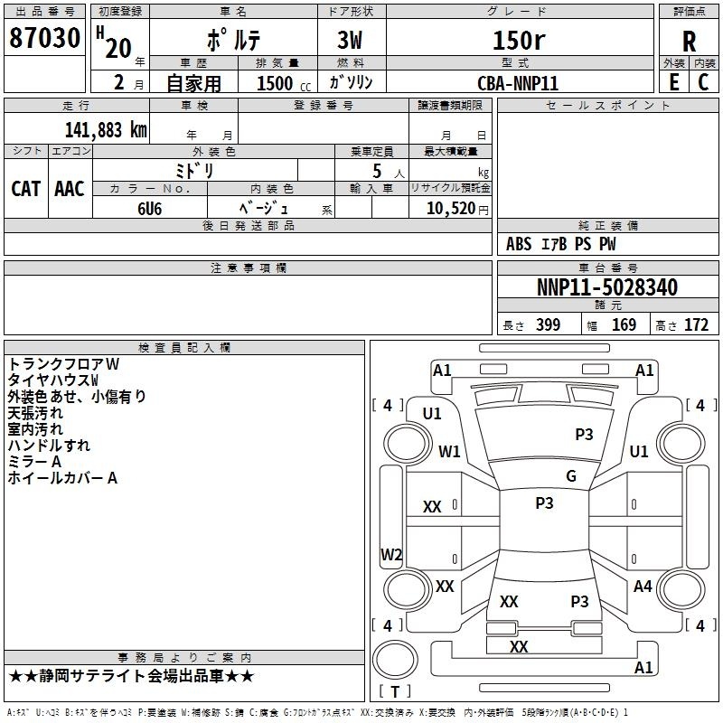TOYOTA PORTE