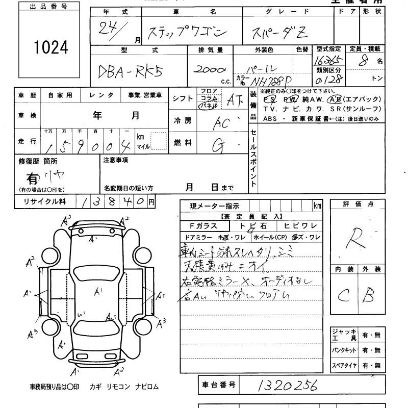 HONDA STEPWGN