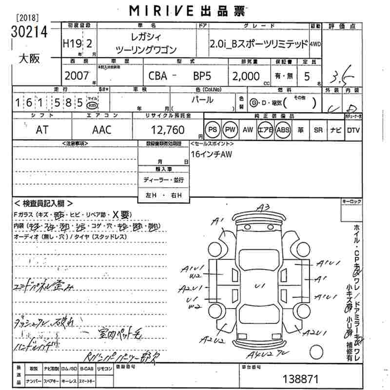 SUBARU LEGACY