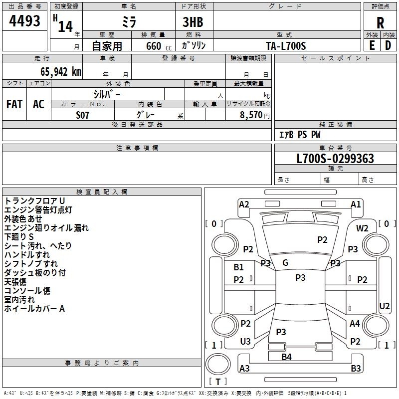 DAIHATSU MIRA