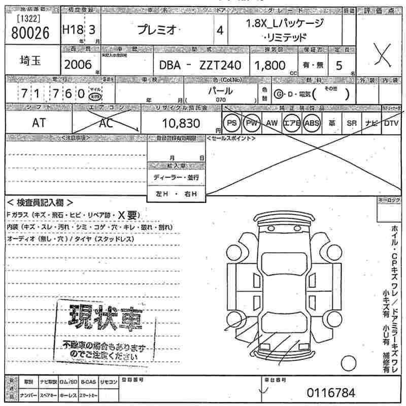TOYOTA PREMIO