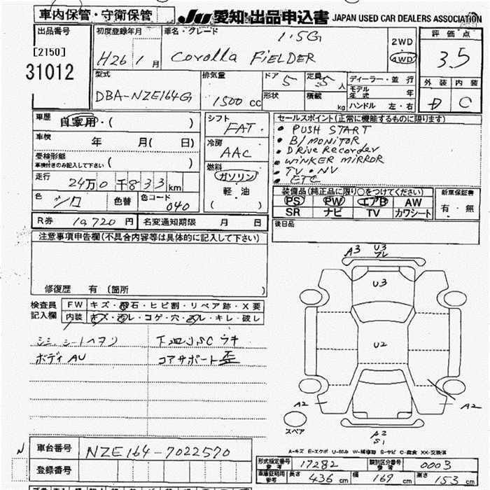 TOYOTA COROLLA FIELDER