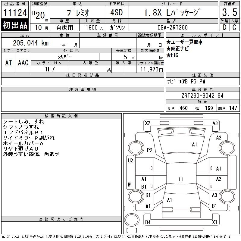 TOYOTA PREMIO