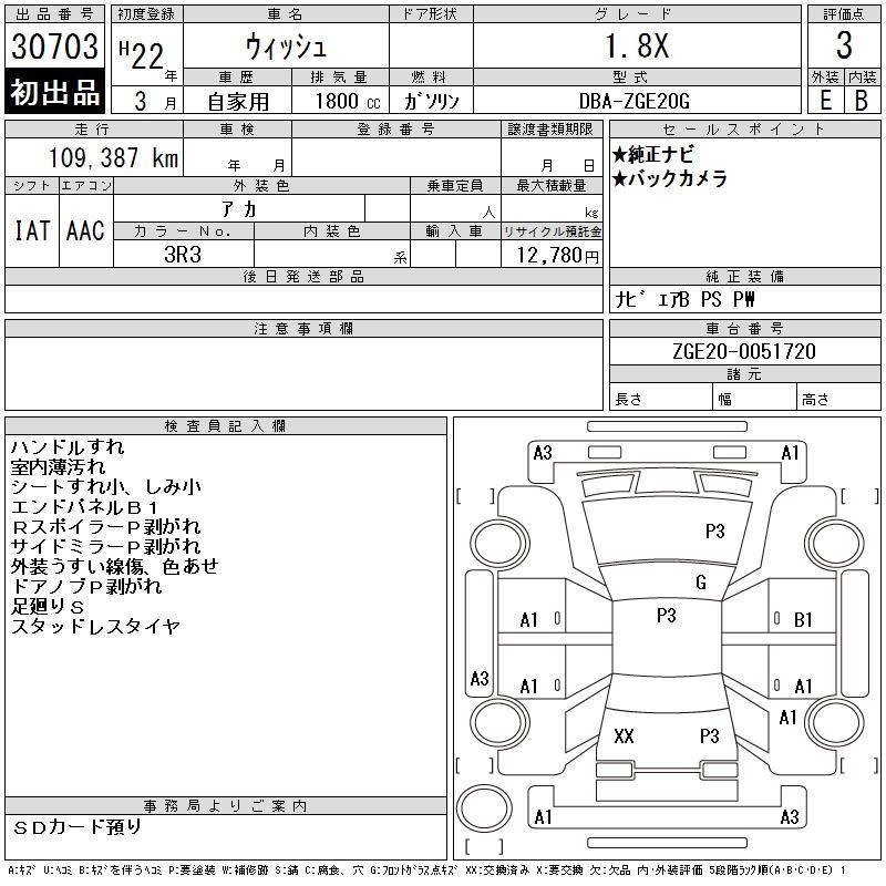 TOYOTA WISH