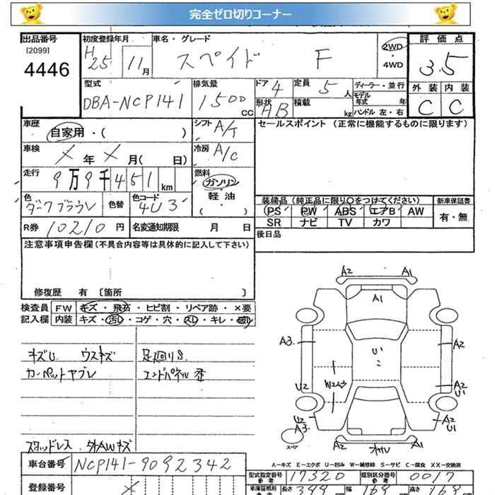 TOYOTA SPADE
