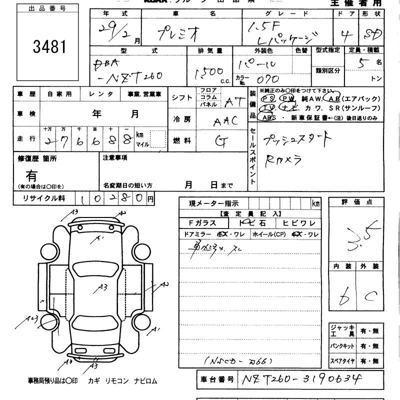TOYOTA PREMIO