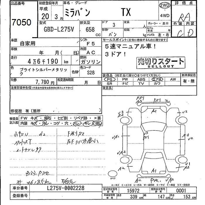 DAIHATSU MIRA
