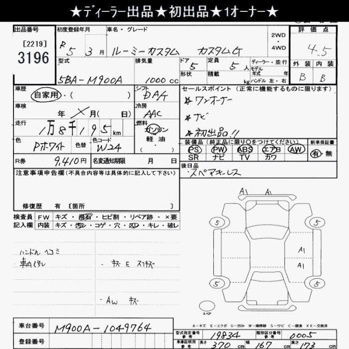 TOYOTA ROOMY