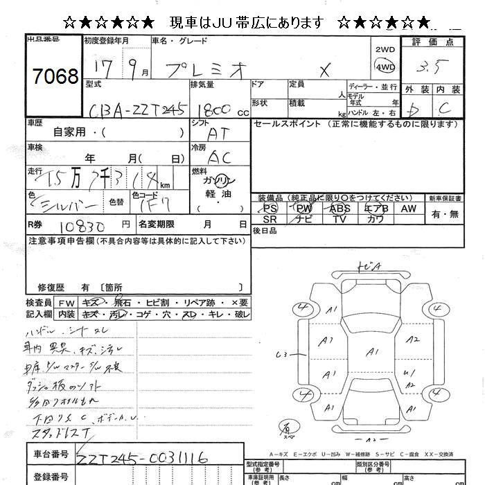 TOYOTA PREMIO
