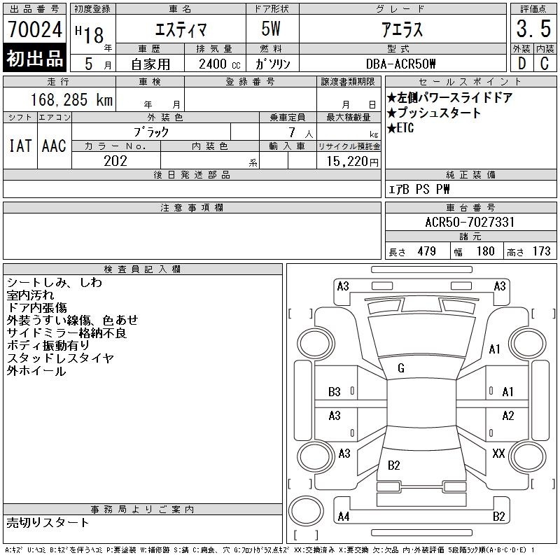 TOYOTA ESTIMA