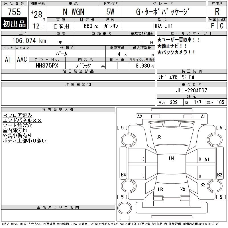HONDA N-WGN