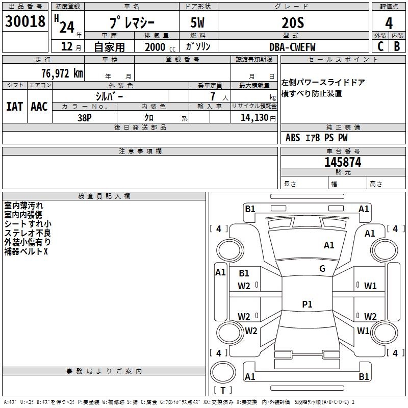 MAZDA PREMACY