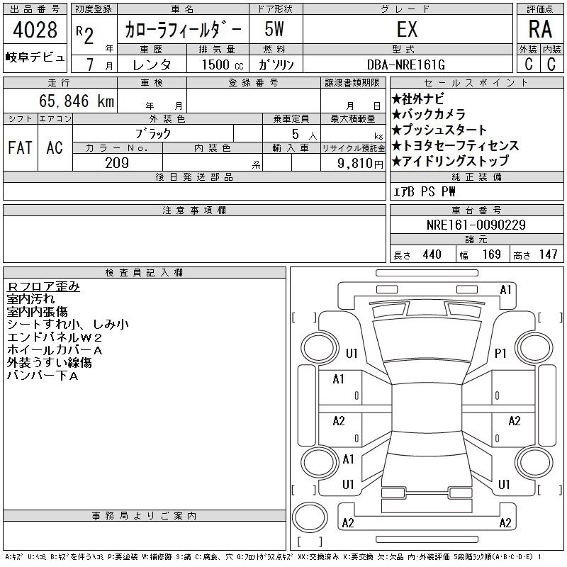 TOYOTA COROLLA FIELDER