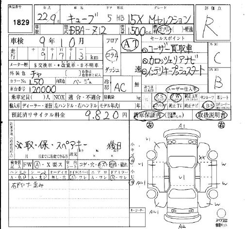 NISSAN CUBE