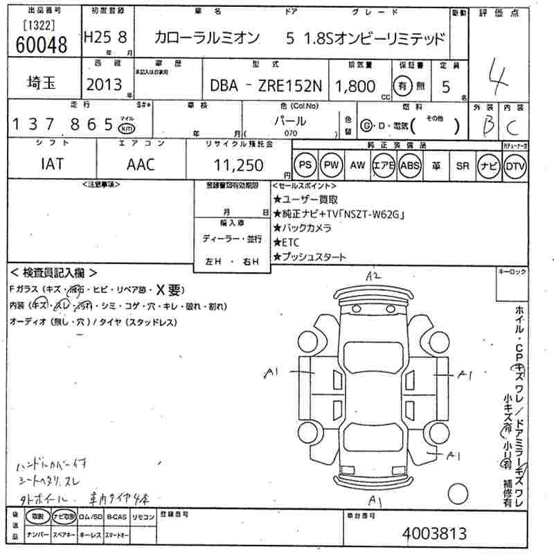 TOYOTA COROLLA RUMION