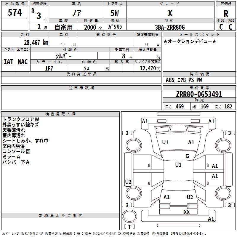 TOYOTA NOAH