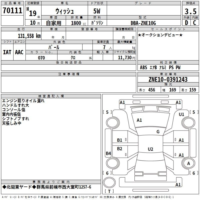 TOYOTA WISH