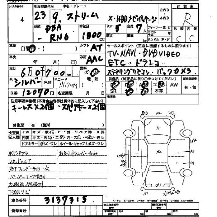 HONDA STREAM