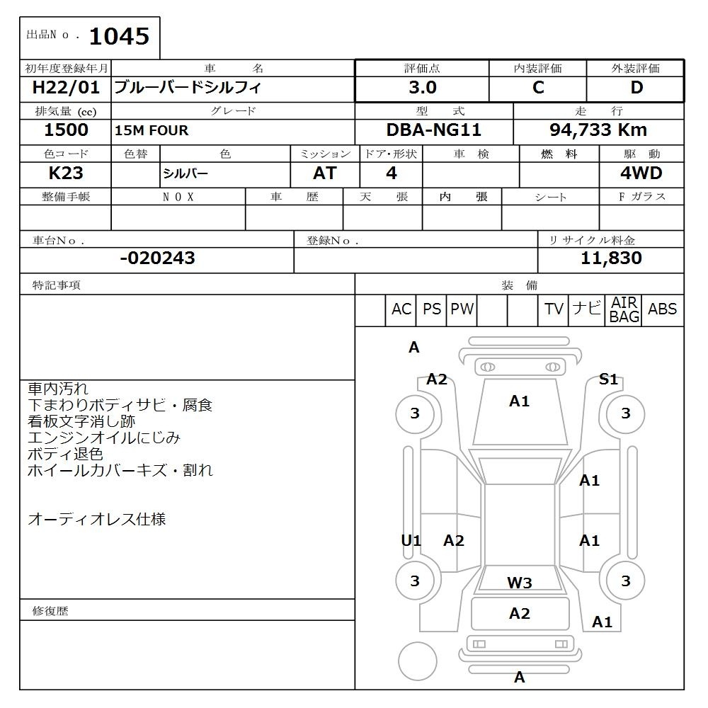 NISSAN BLUEBIRD SYLPHY
