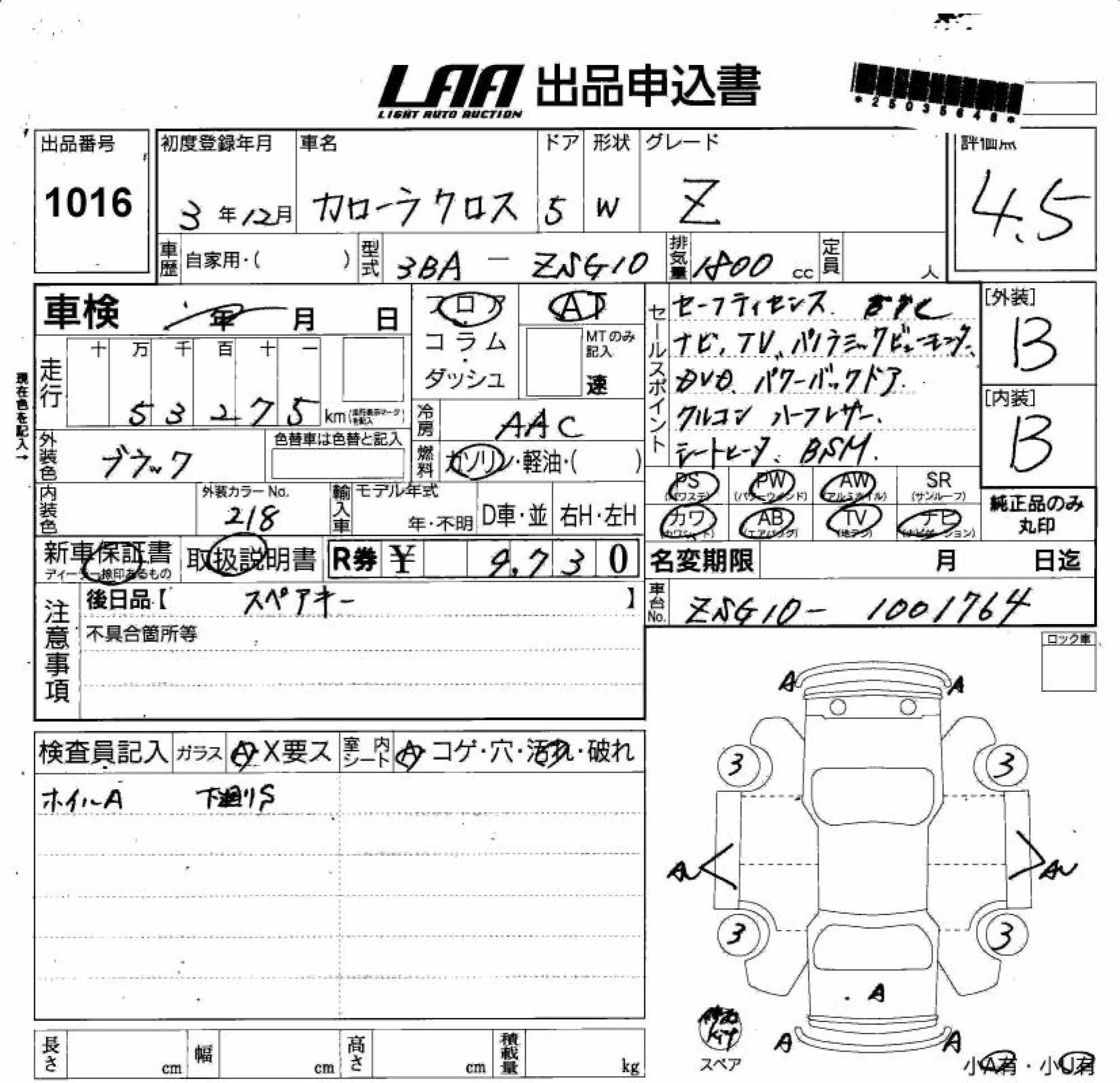 TOYOTA COROLLA CROSS