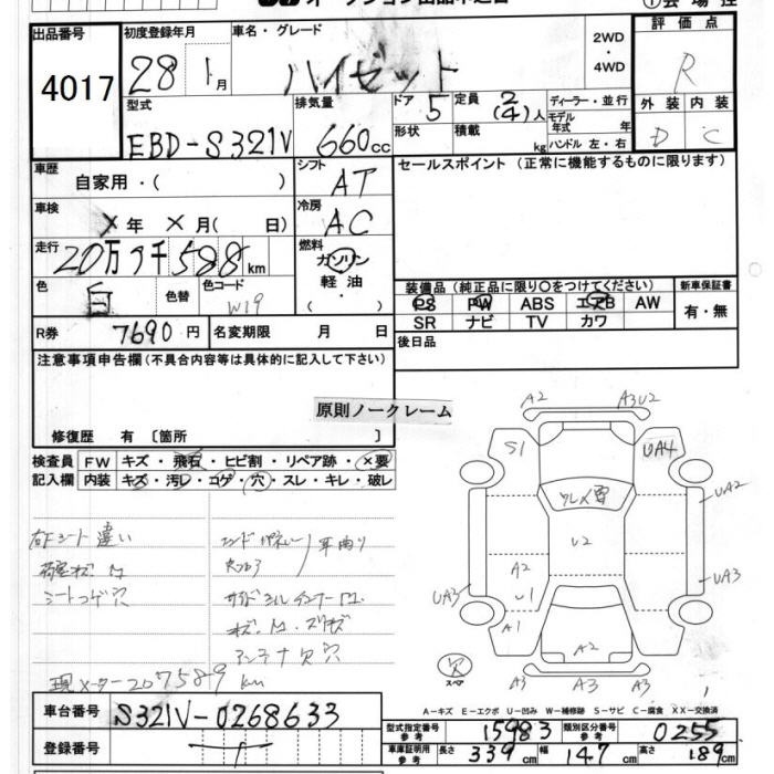 DAIHATSU HIJET