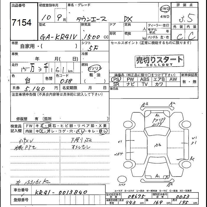 TOYOTA LITE ACE
