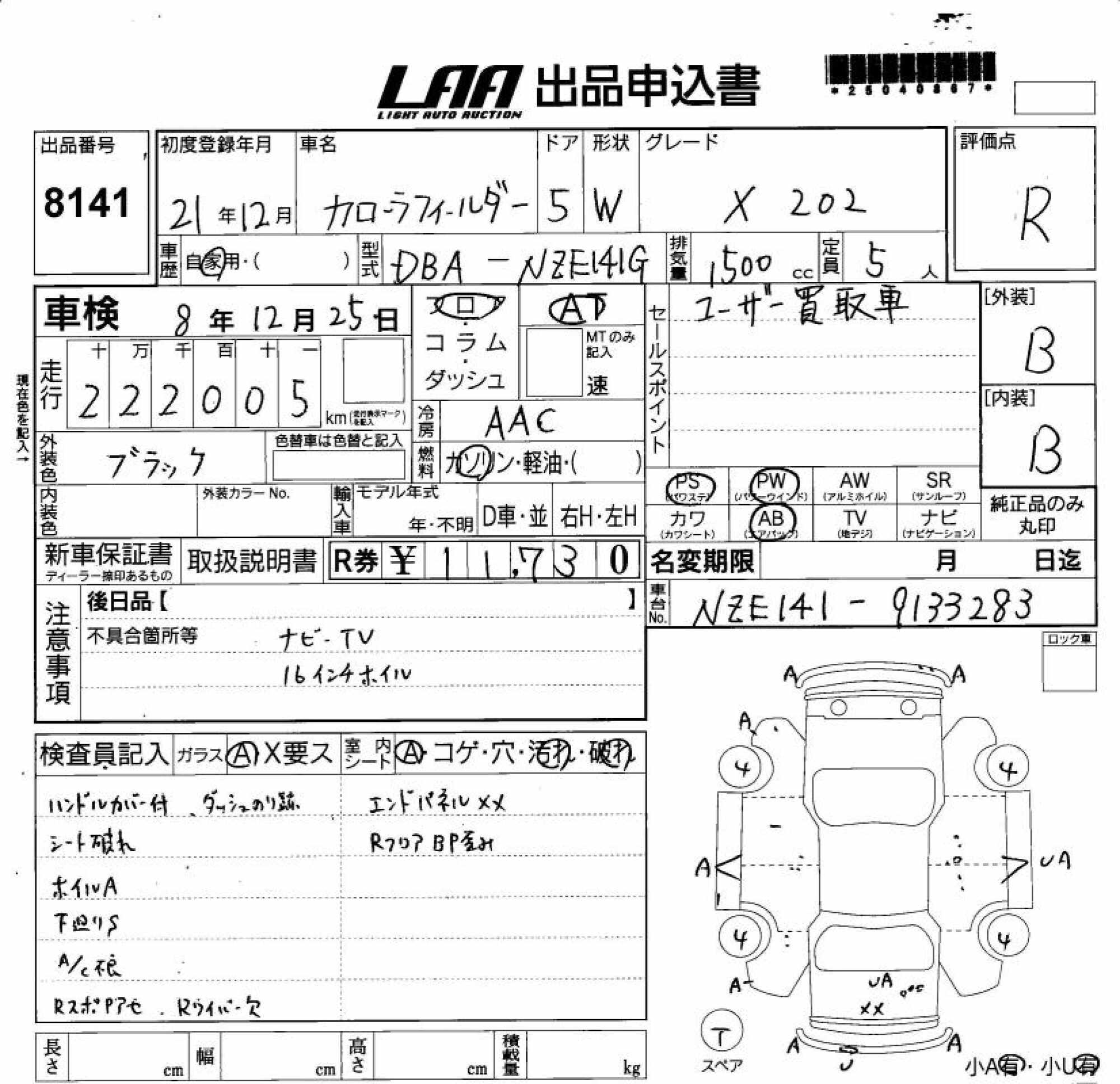 TOYOTA COROLLA FIELDER