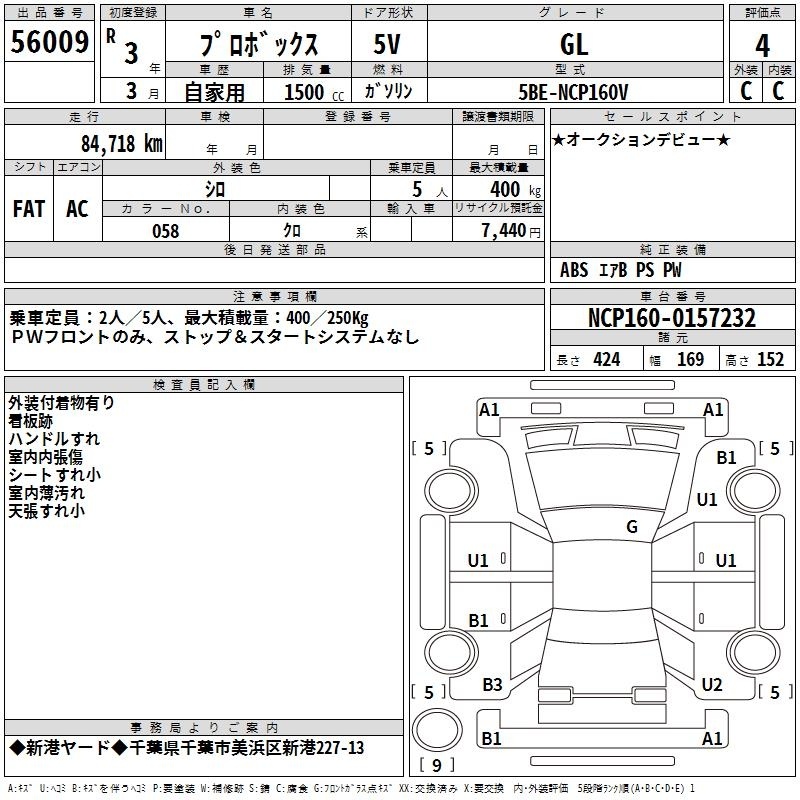 TOYOTA PROBOX