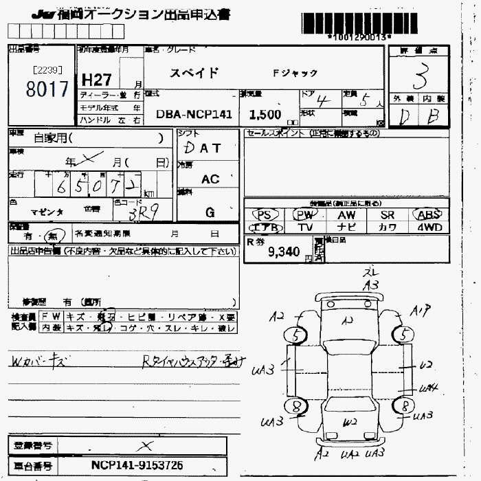 TOYOTA SPADE