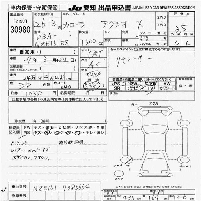 TOYOTA COROLLA AXIO