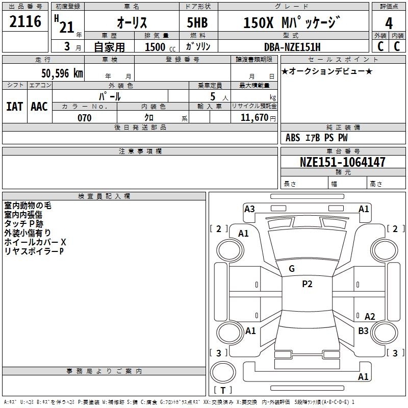 TOYOTA AURIS