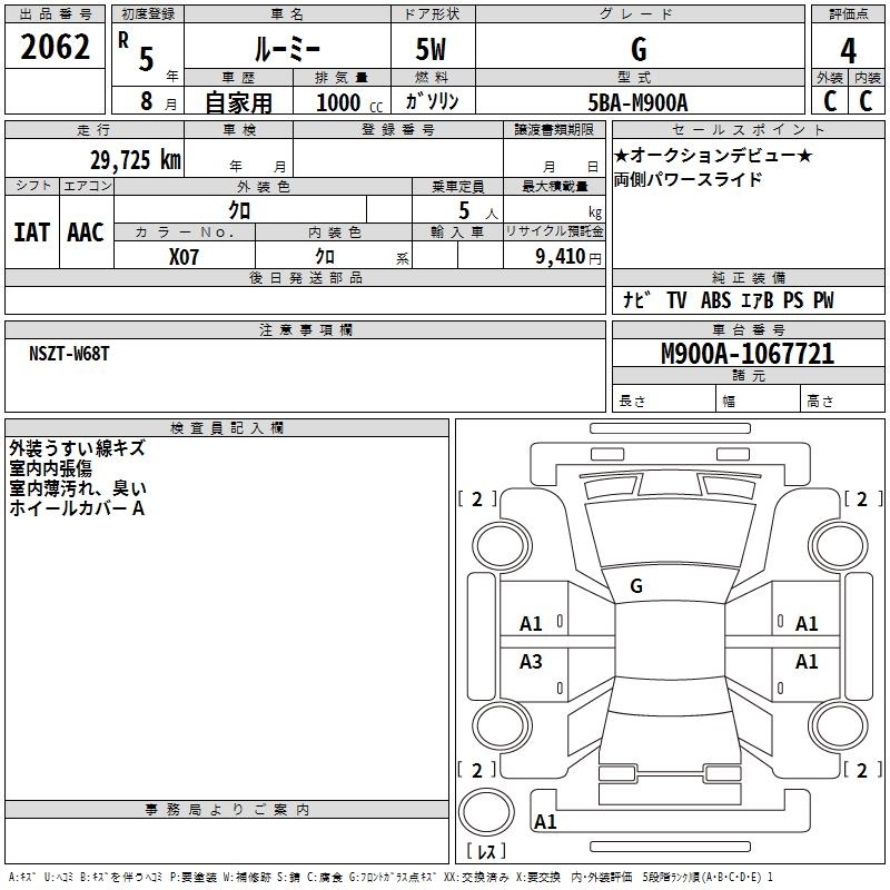 TOYOTA ROOMY