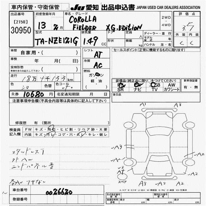 TOYOTA COROLLA FIELDER