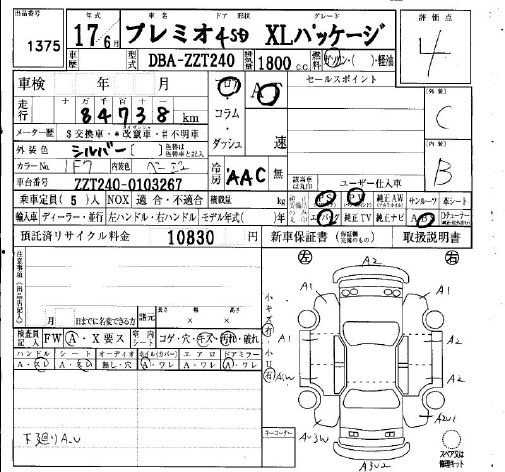 TOYOTA PREMIO