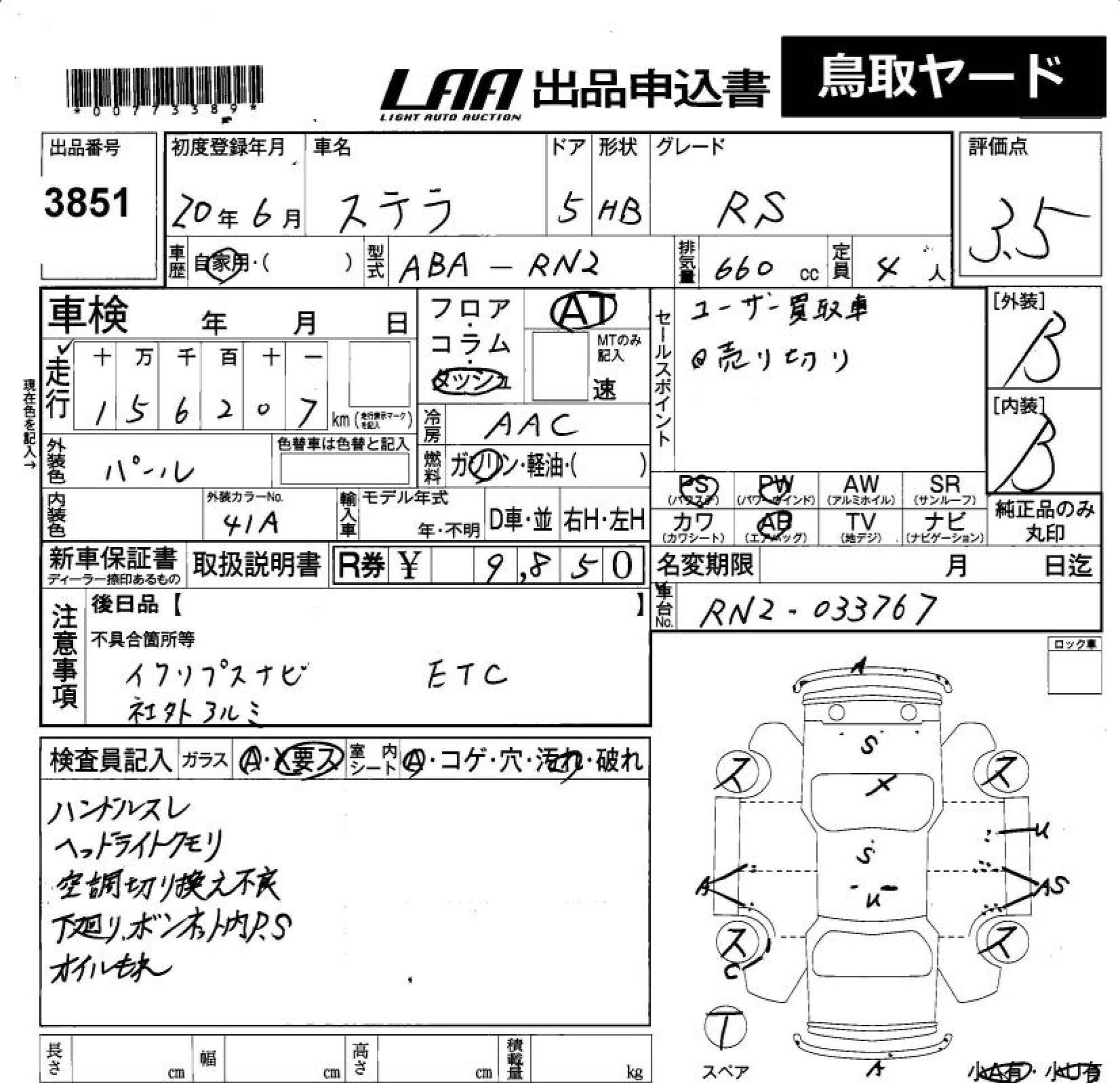 SUBARU STELLA