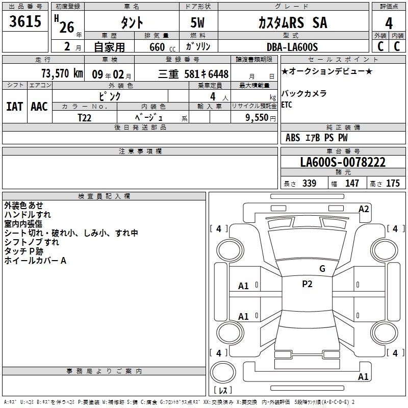 DAIHATSU TANTO