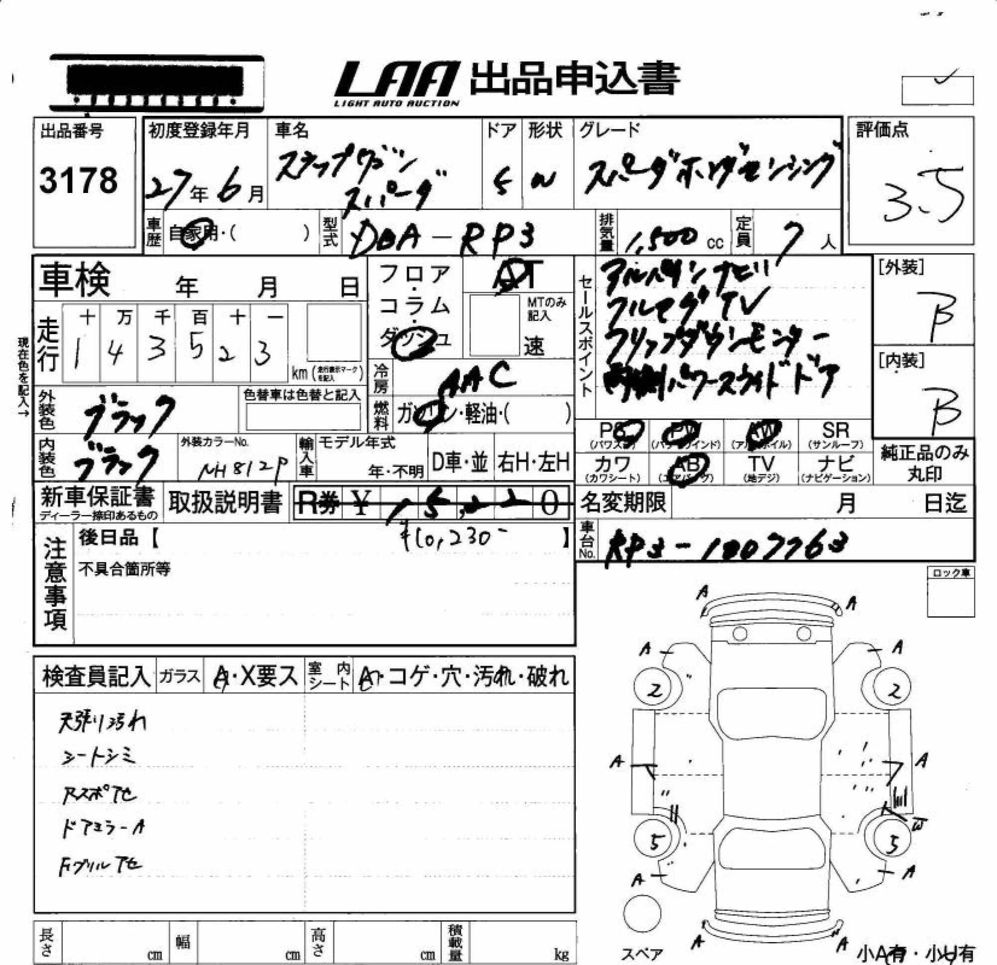 HONDA STEPWGN