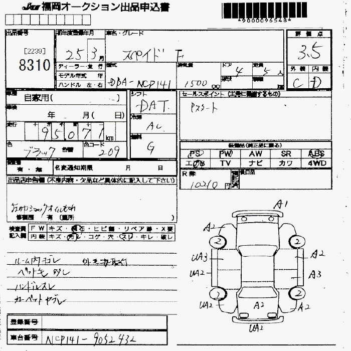 TOYOTA SPADE