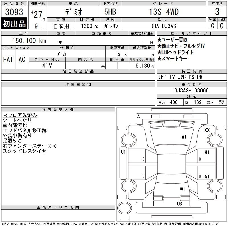 MAZDA DEMIO