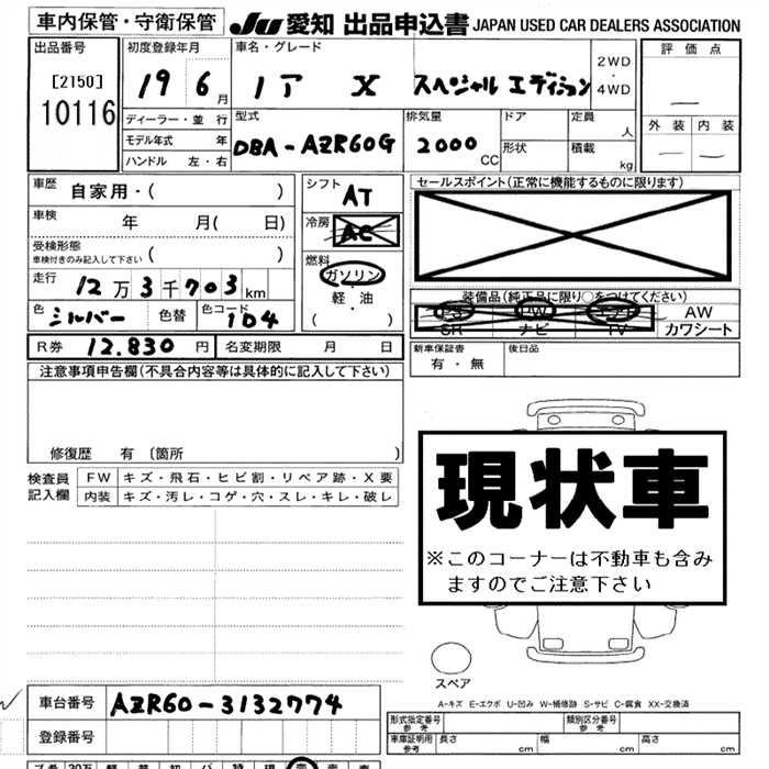 TOYOTA NOAH
