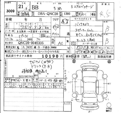 TOYOTA BB