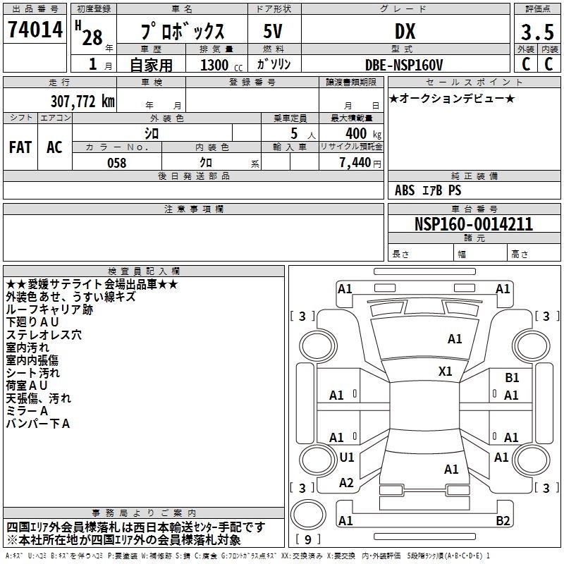 TOYOTA PROBOX