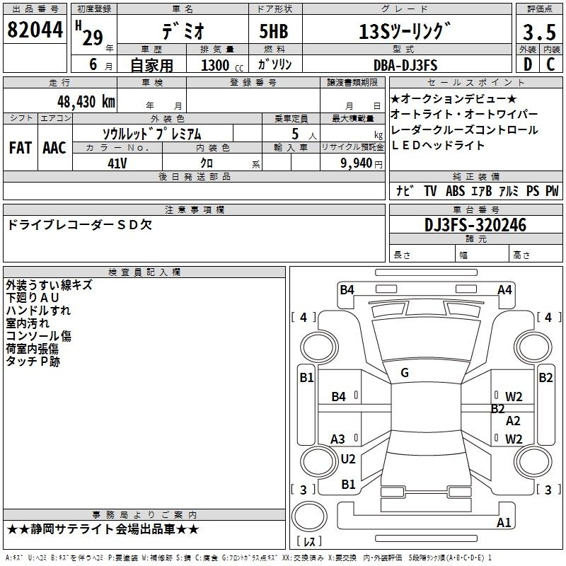 MAZDA DEMIO